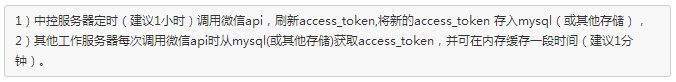 微信公众号定制开发的报警排查指引的常见问题.png